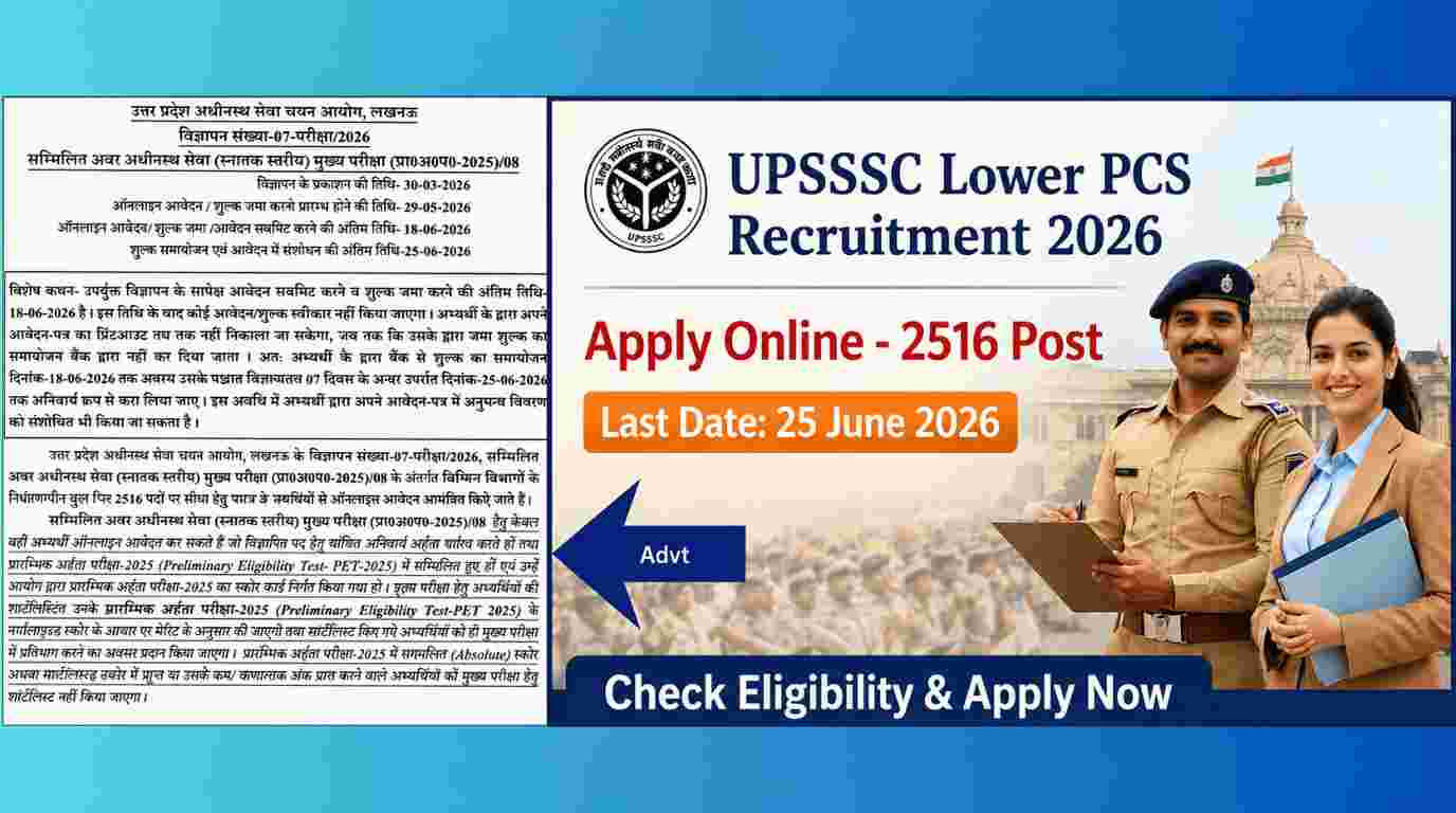 UPSSSC Lower PCS Recruitment 2026: Apply Online for 2516 Graduate Level Vacancies & Eligibility Reuslt Cutoff Out